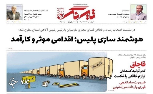 مهاجرت؛خوب یا بد! / از مقابله با قاچاق تا محدودیت های واردات
