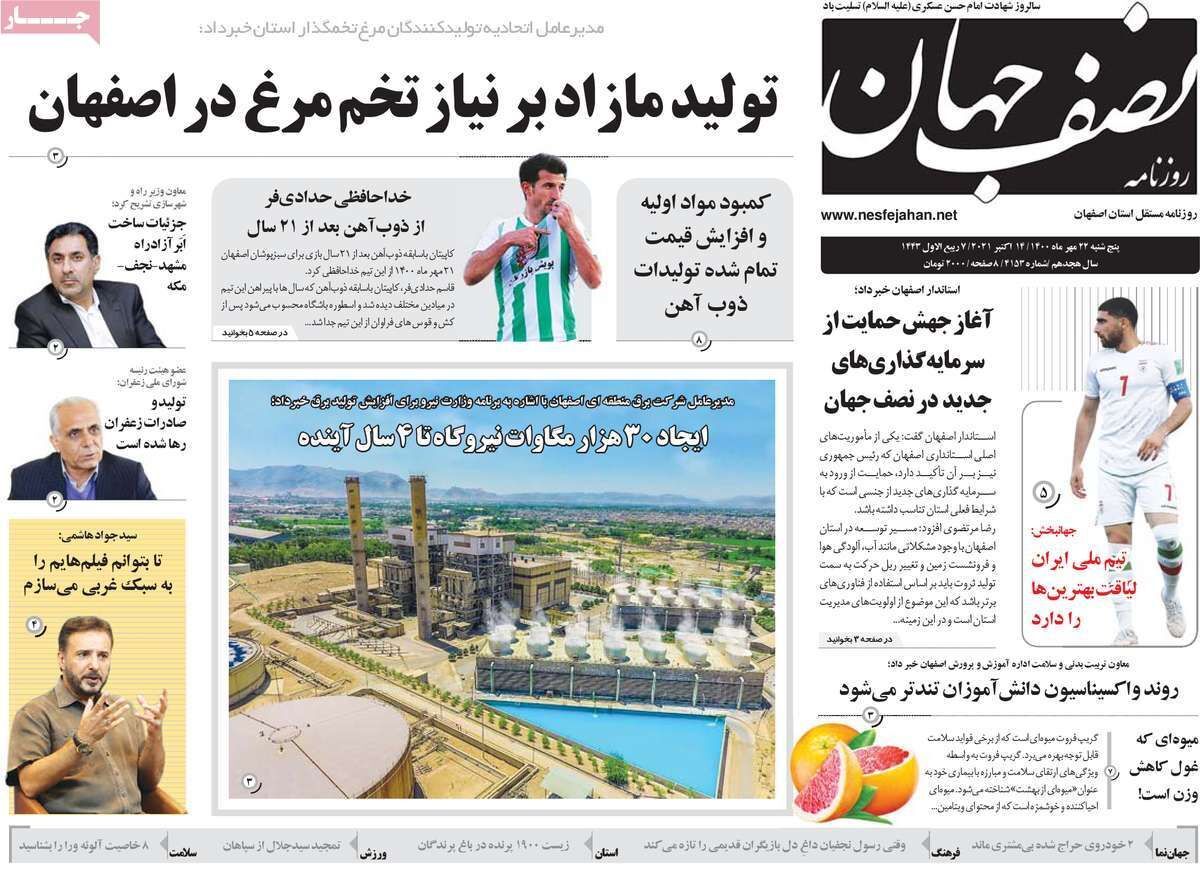 توسعه اقتصادی استان با فناوری های برتر/ خانه تکانی دربورس