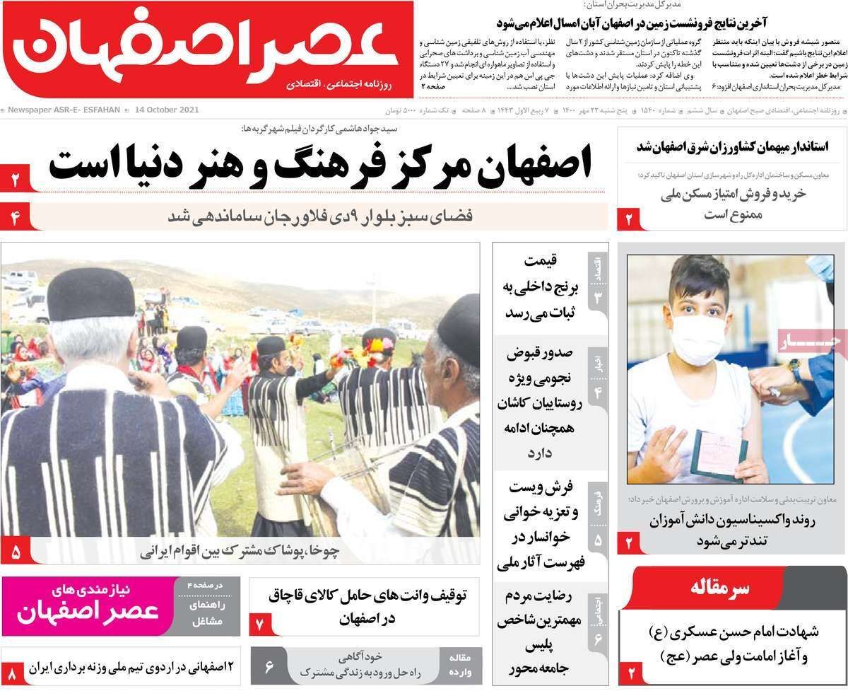 توسعه اقتصادی استان با فناوری های برتر/ خانه تکانی دربورس