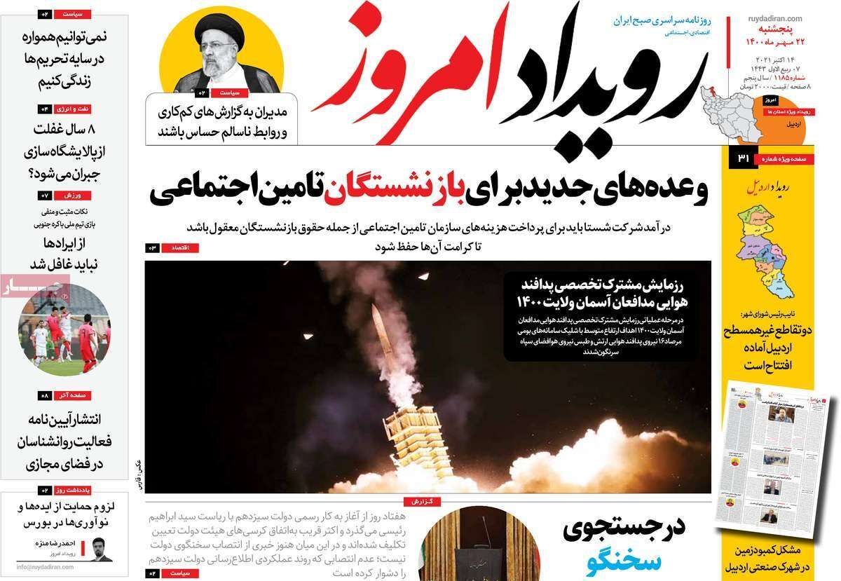 توسعه اقتصادی استان با فناوری های برتر/ خانه تکانی دربورس