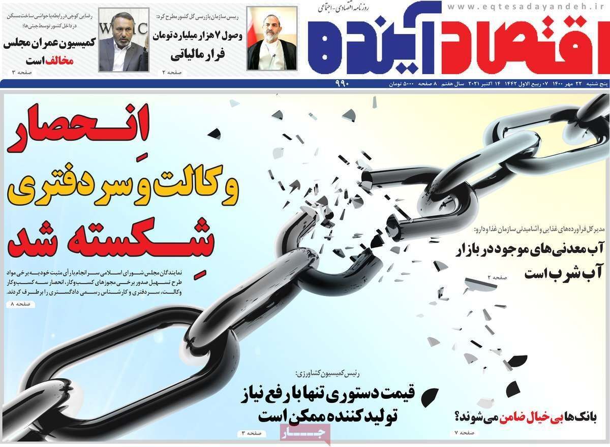 توسعه اقتصادی استان با فناوری های برتر/ خانه تکانی دربورس
