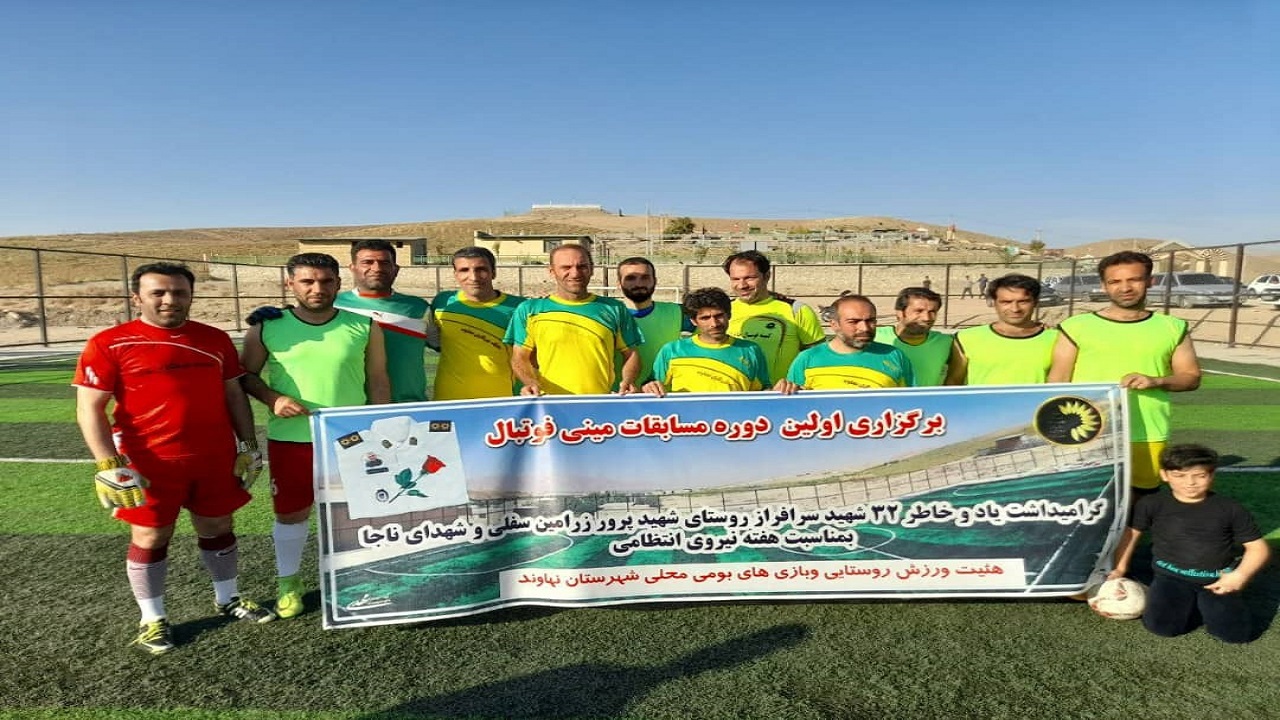 تیم فرهنگیان قهرمان جام هفته نیروی انتظامي در نهاوند شد