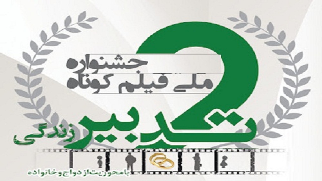 افتتاح دبیرخانه جشنواره فیلم در کرج