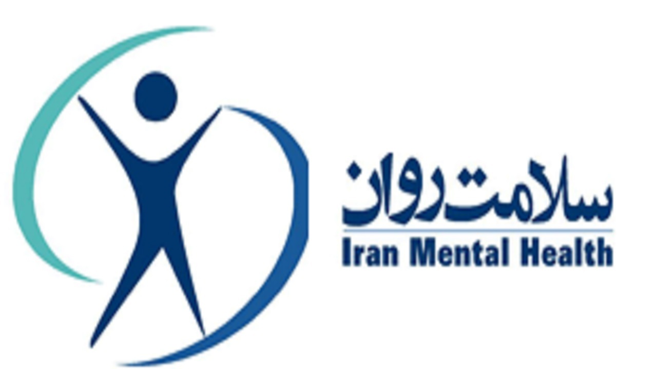 ۲ مرکز سلامت روان در خراسان جنوبی راه اندازی می‌شود