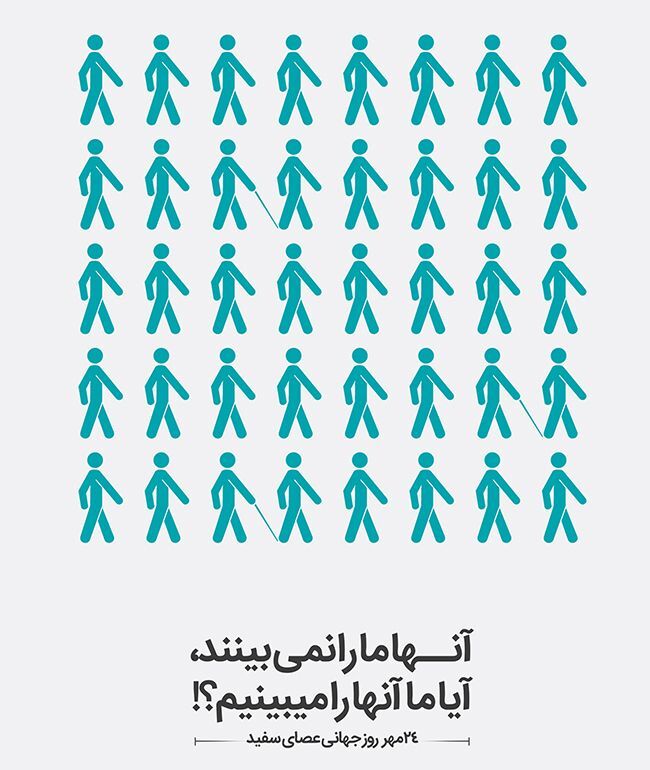 انها مار ا نمیبیننند