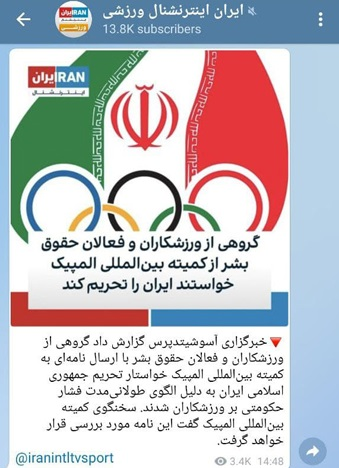 ناراحتی &laquo;BBC&raquo; از نتیجه گرفتن ورزش ایران /این بار بلندی چمن سوژه رسانه سلطنتی شد!