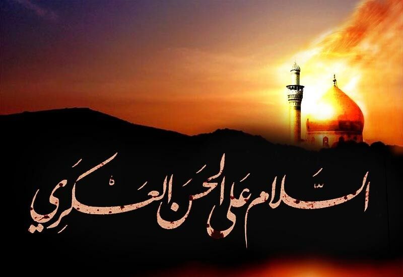 امام حسن عسکری (ع) و دوران دشوار امامت