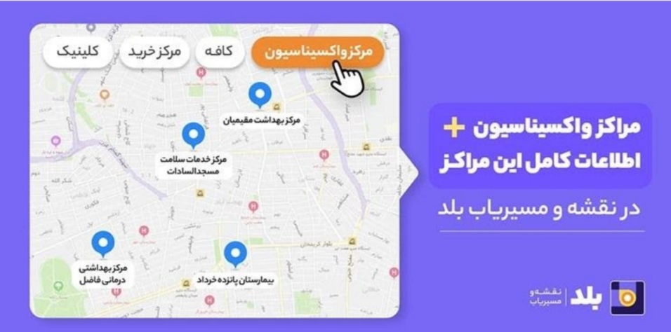 اطلاعات جامع و جدید در مورد واکسیناسیون کرونا