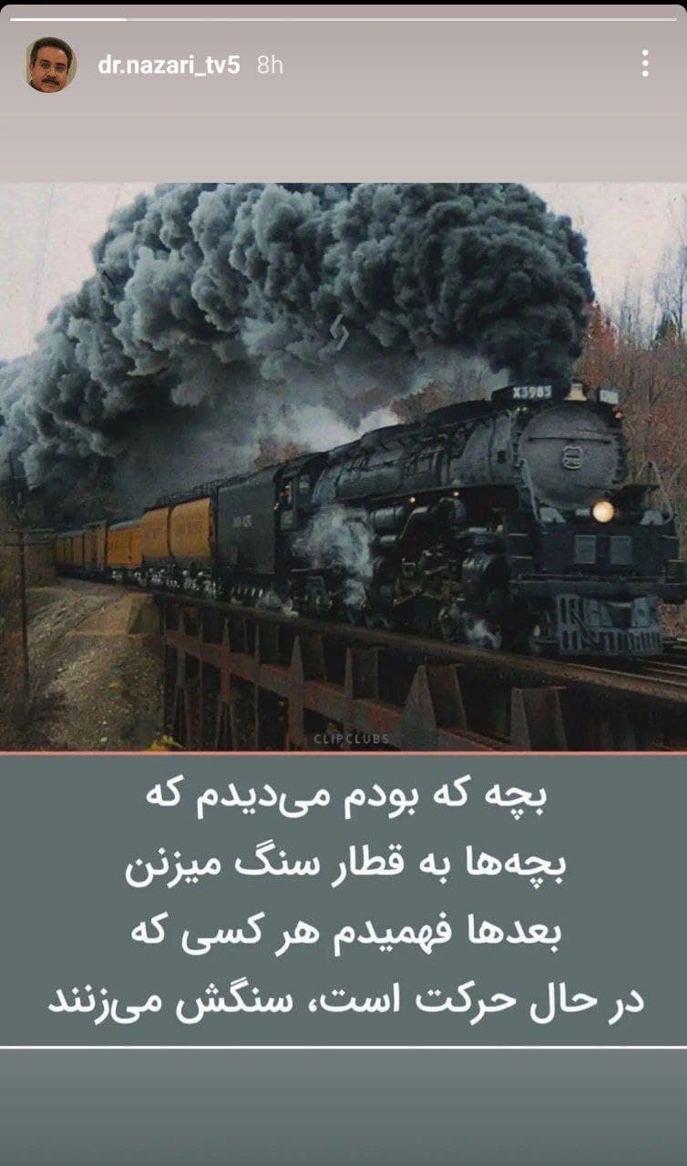 پست قابل توجه مجری شبکه ۵