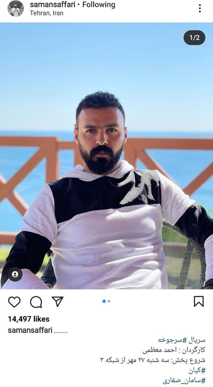 چهره متفاوت بازیگر دلدادگان