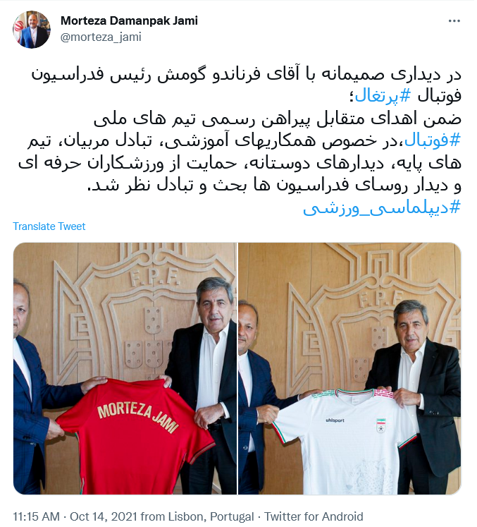 توئیت دامن پاک