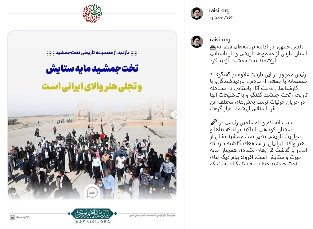 پست رئیسی