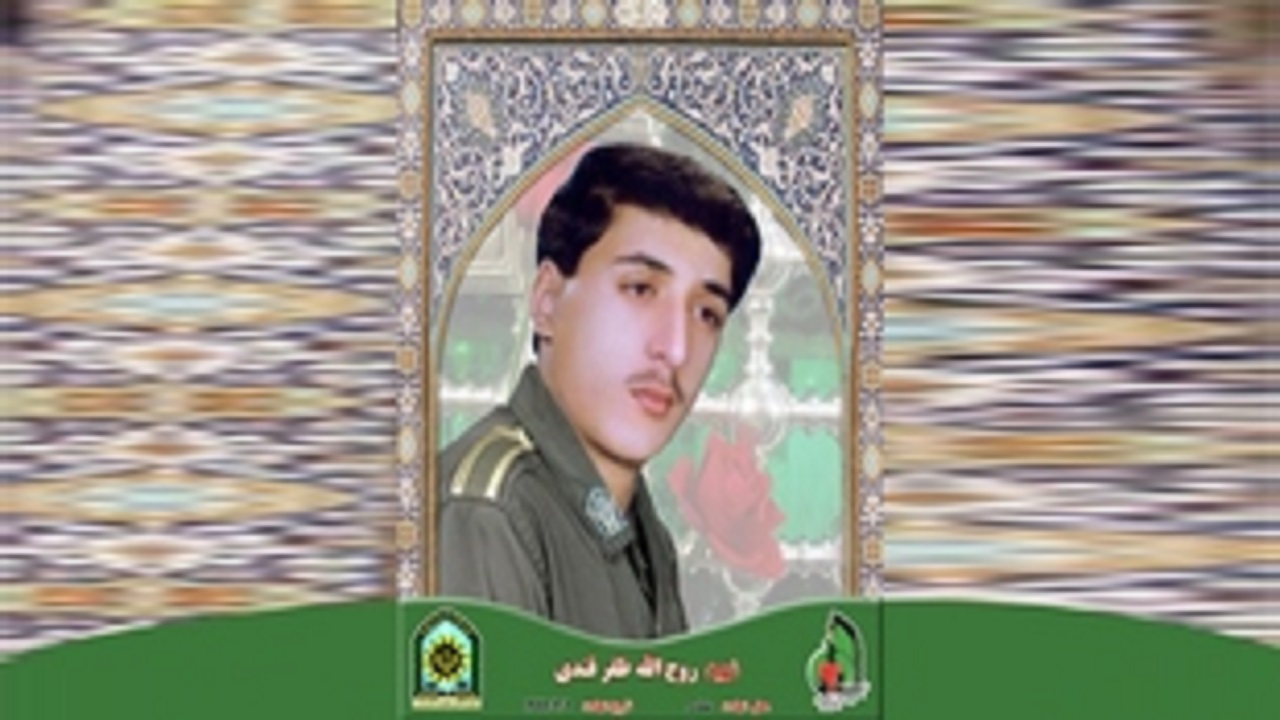 تجلیل از مقام شهید امنیت روح‌ الله ظفرقندی در قم