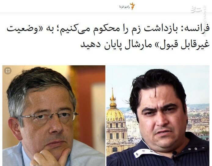 فرانسه میزبان تروریست&zwnj;ها و خیانتکارهای فراری/ &laquo;آزادی بیان فرانسوی&raquo; با چاشنی جنایت و خیانت