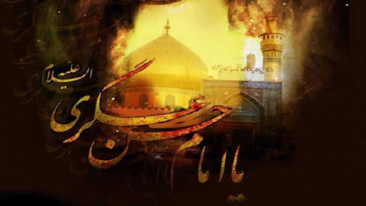 امامی که زیارتش موجب نجات از غم می‌شود/ هشت سفارش امام یازدهم به شیعیان 