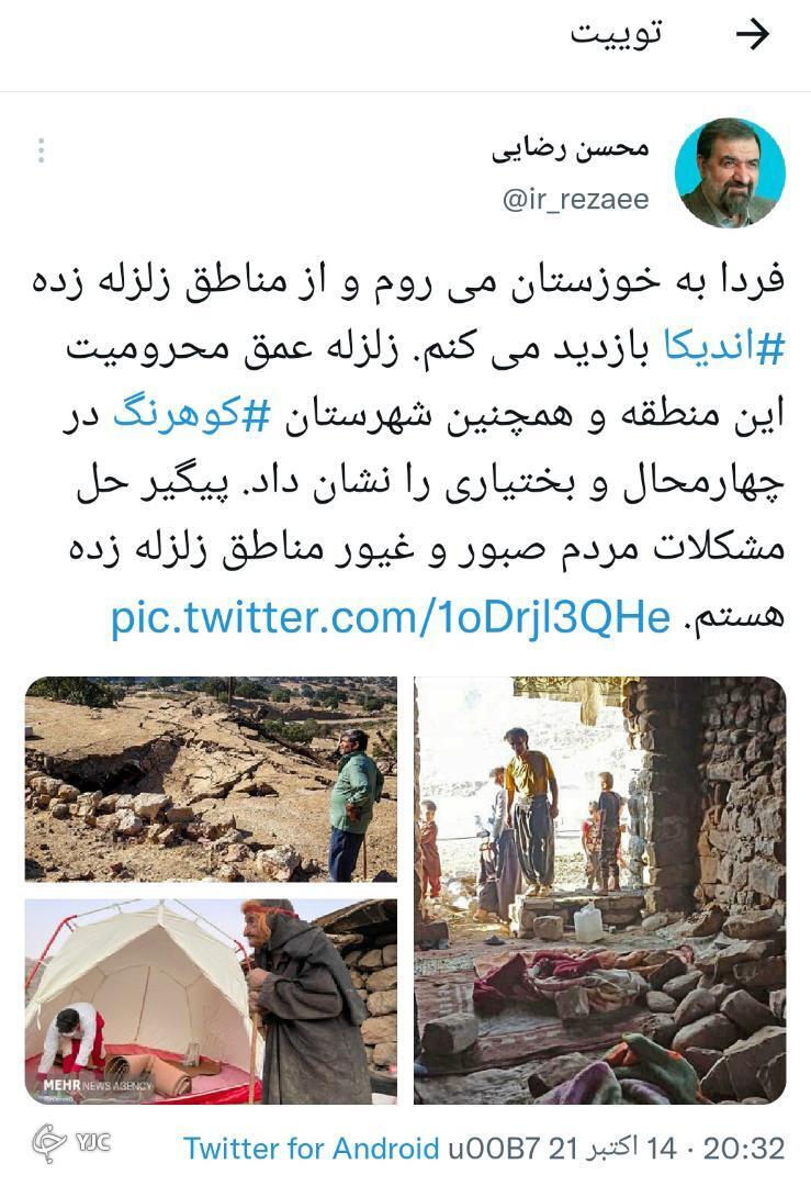 پیگیر حل مشکلات مردم مناطق زلزله زده هستم