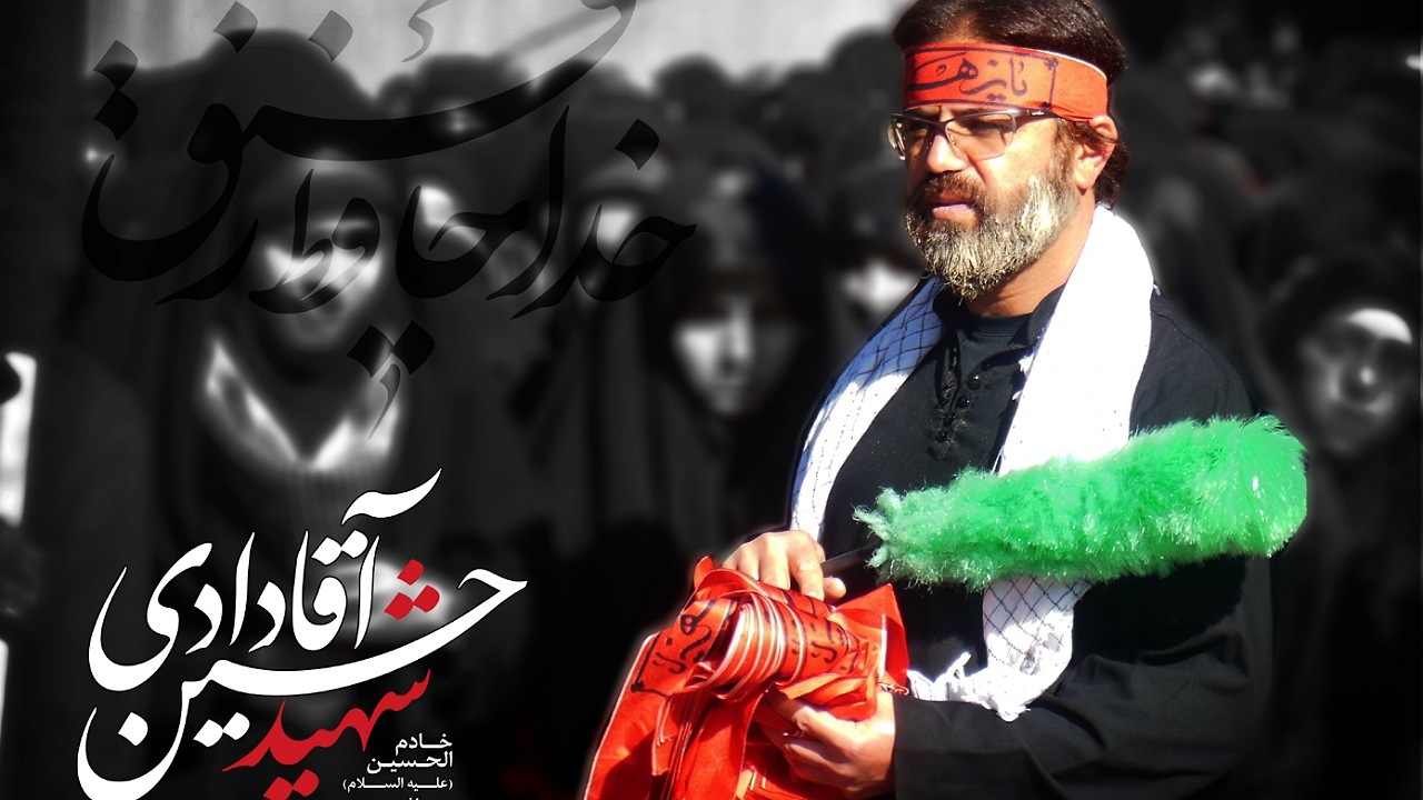 برگزاری چهارمین سالگرد شهادت سردار آقادادی