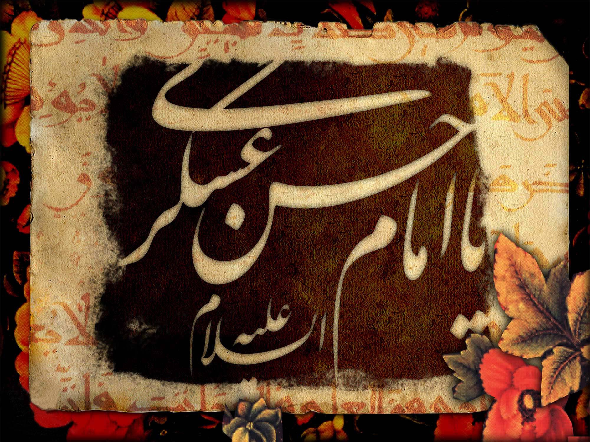 تصویر نوشته امام حسن عسکری