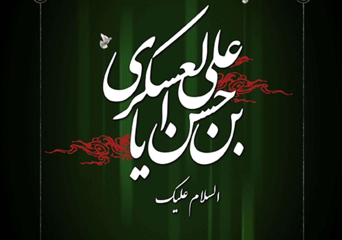 تصویر نوشته امام حسن عسکری