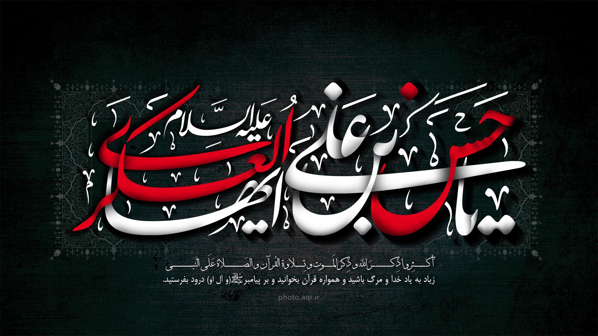 تصویر نوشته امام حسن عسکری