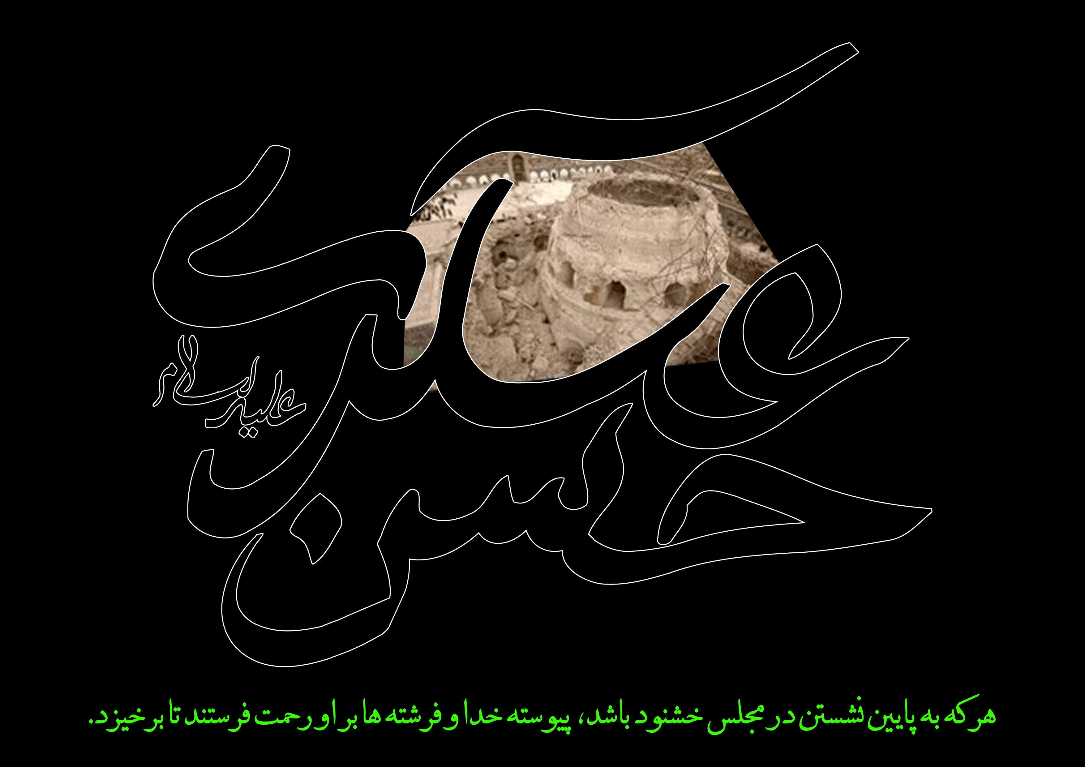 تصویر نوشته امام حسن عسکری