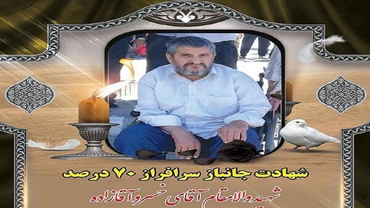 امام جمعه تبریز شهادت جانباز جنگ تحمیلی را تسلیت گفت
