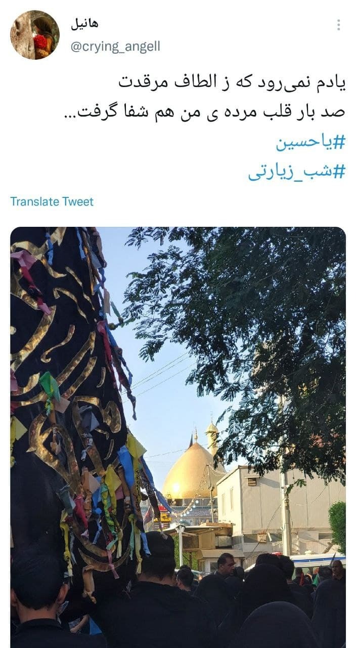 واکنش کاربران به هشتگ شب زیارتی