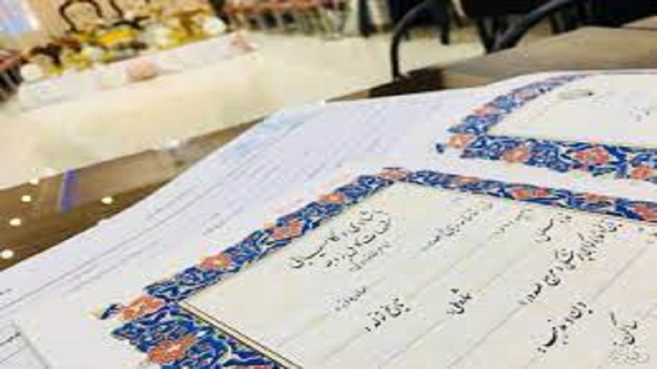 ثبت اجرای الکترونیک ازدواج در سراسر کشور فعال شد