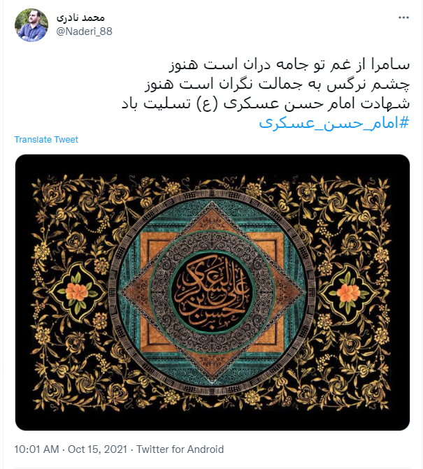 ابن الرضا
