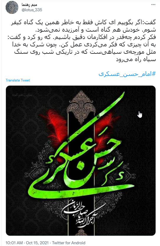 خاندان عصمت و طهارت