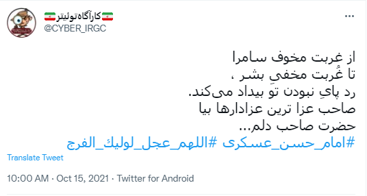 غربت سامرا