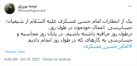 شهادت امام حسن