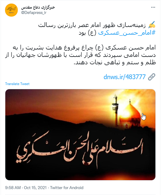 حسن عسکری (ع)