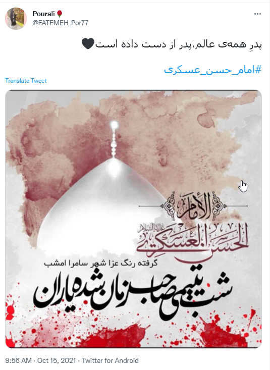 امام حسن عسکری (ع)