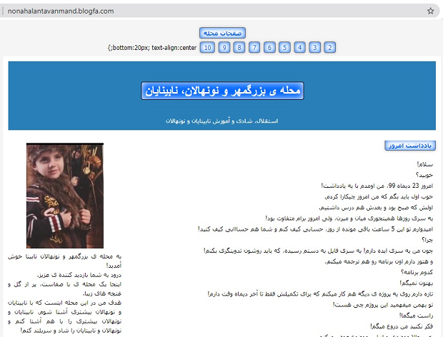 نوجوان نابینای مشهدی؛ برنامه&zwnj;نویس کامپیوتر و سازنده بازی&zwnj;های رایانه&zwnj;ای