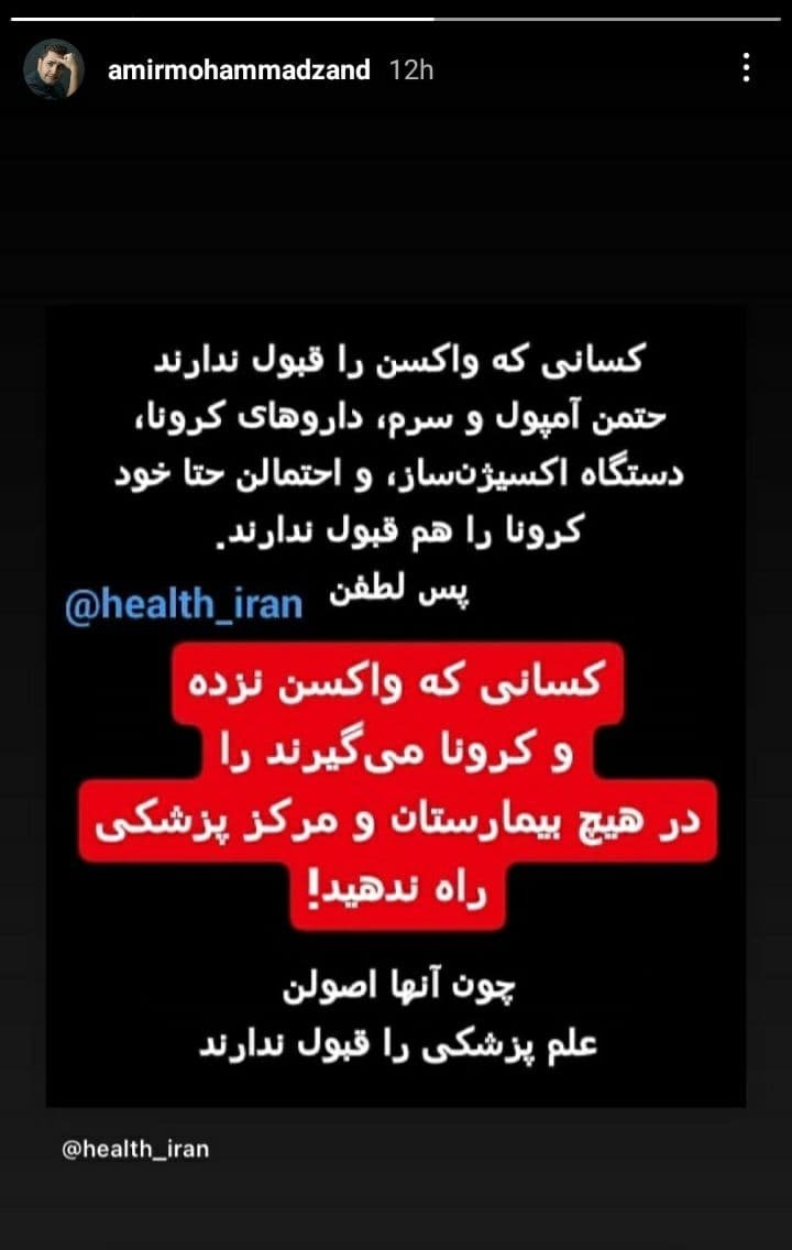 استویر امیرمحمد زند