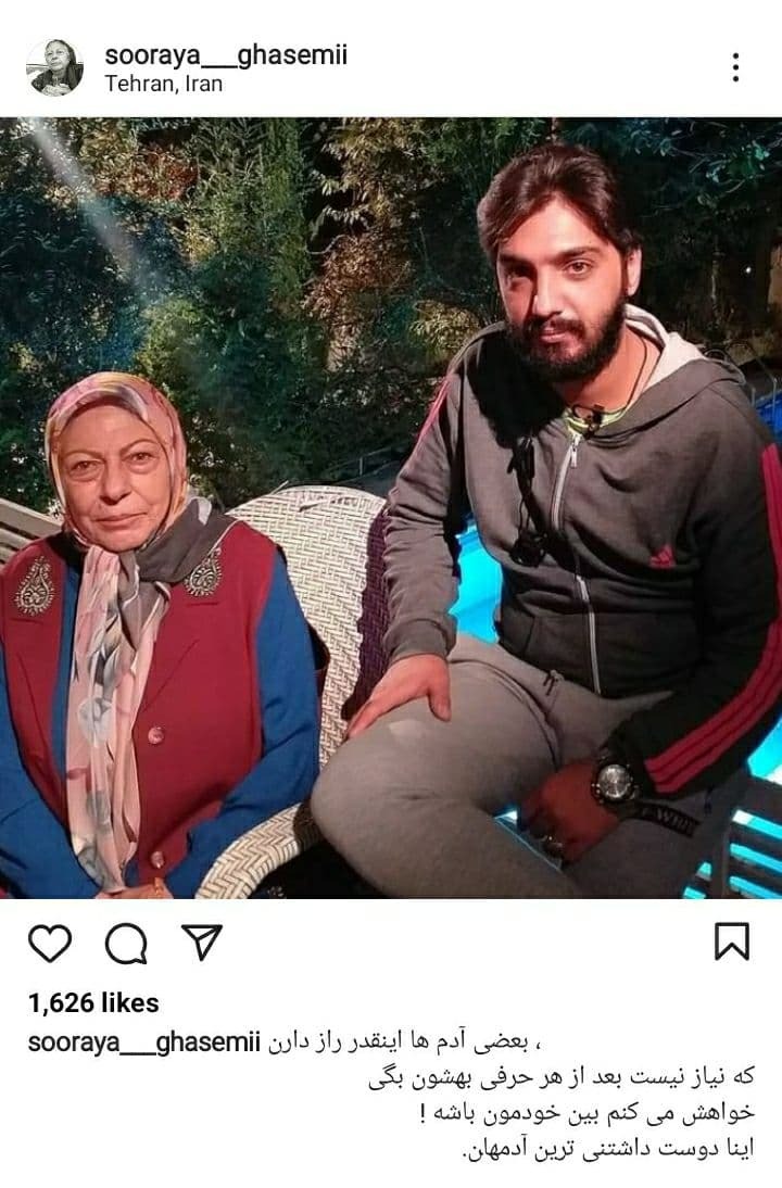 پست ثریا قاسمی