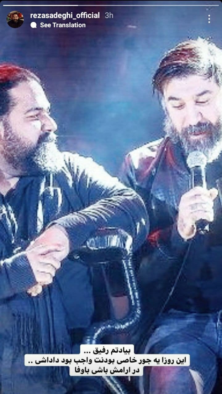 استوری رضا صادقی