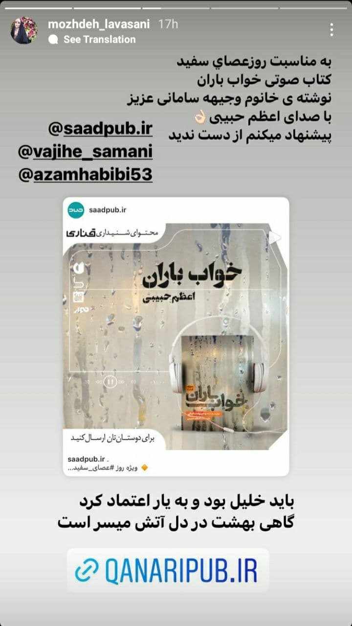 استوری مژده لواسانی