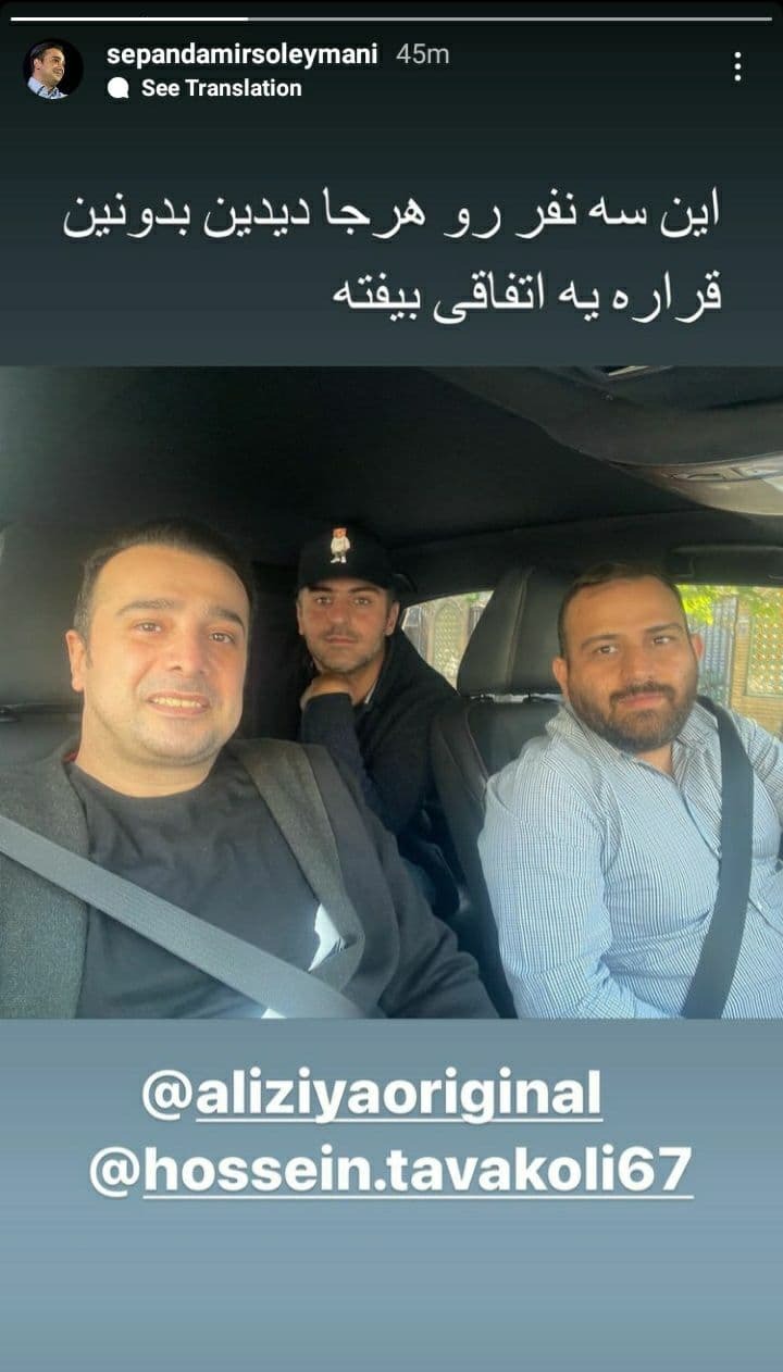 استوری سپند امیرسلیمانی