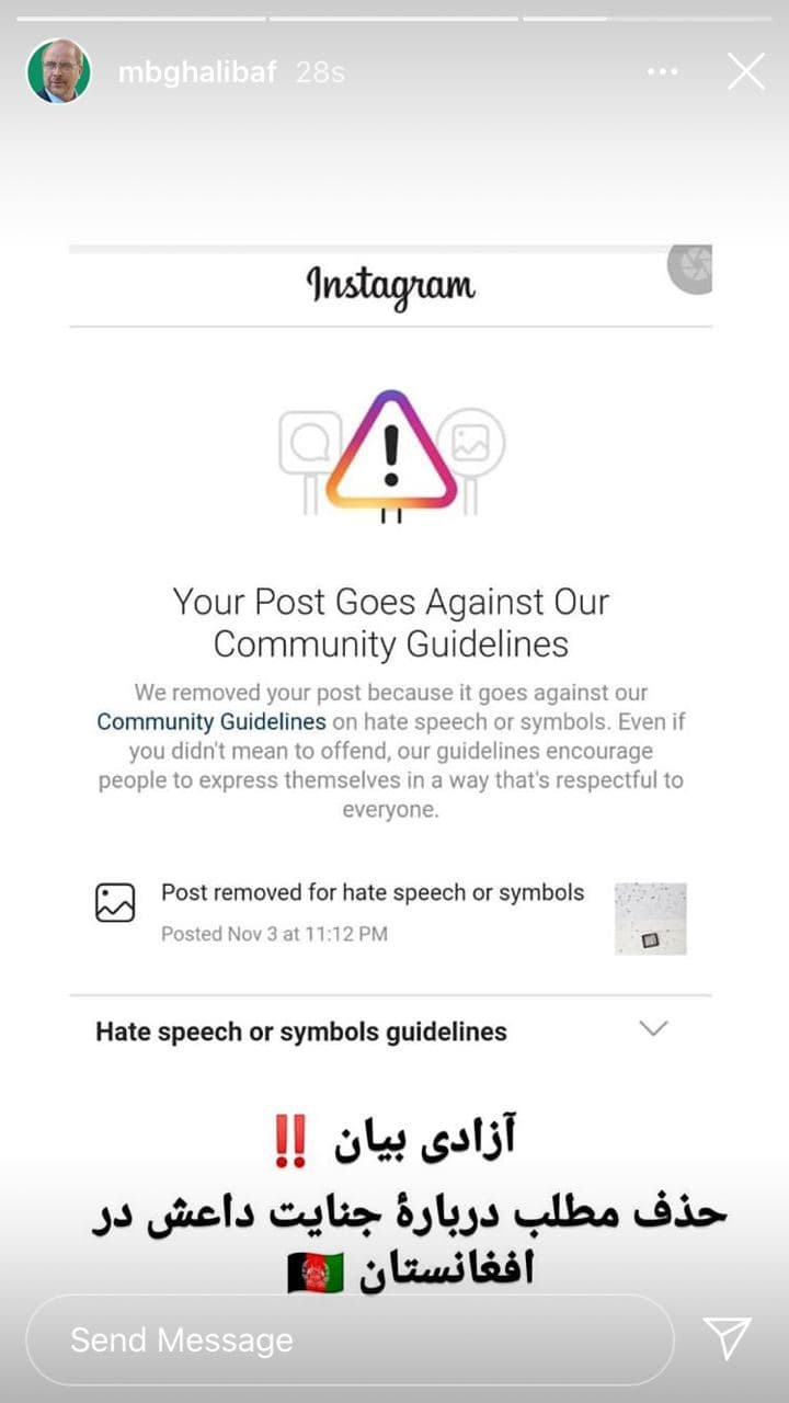 حذف پست ها صفحه قالیباف
