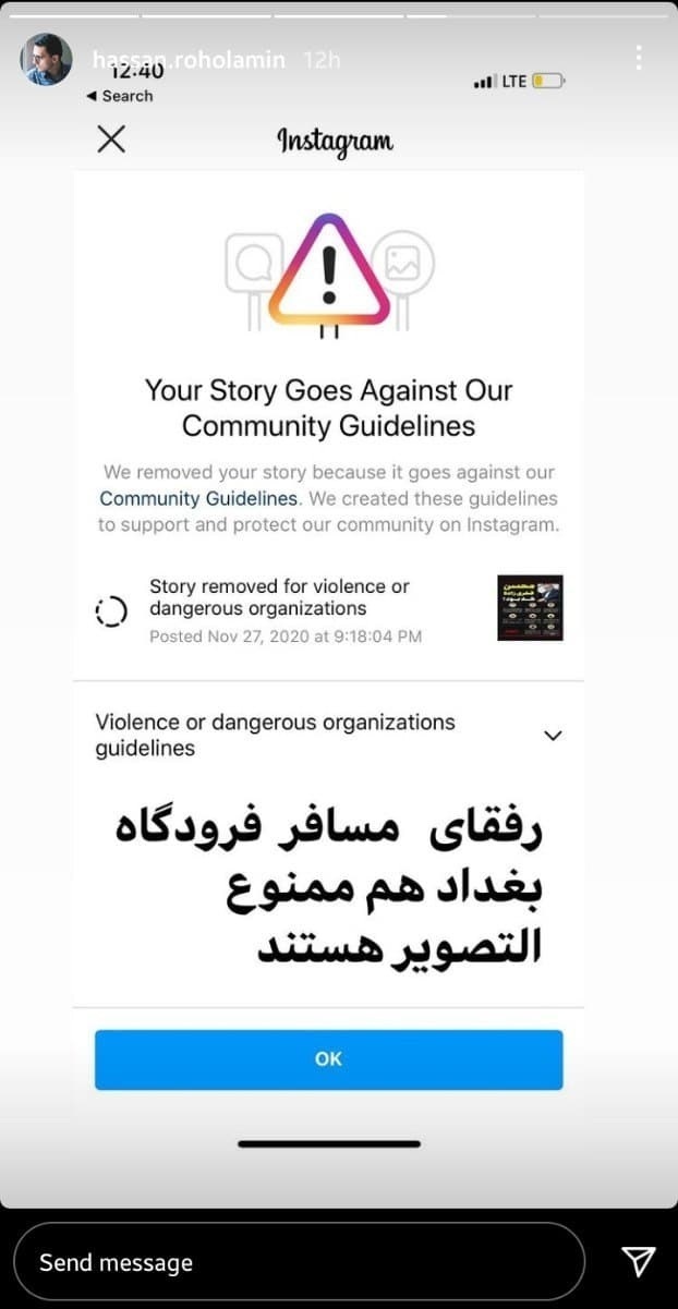 حذف پست های شهید فخری زاده
