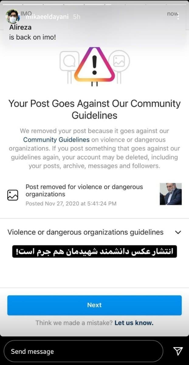 حذف پست های شهید فخری زاده