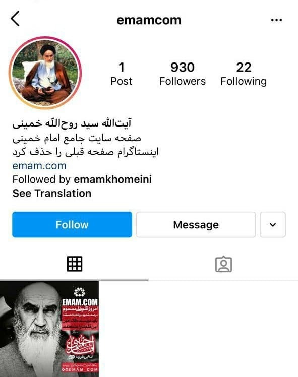حذف پست های شهید سلیمانی
