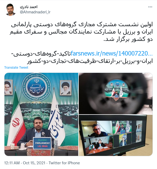 توئیت نادری
