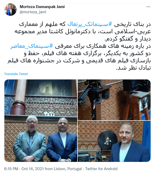 توئیت دامن پاک