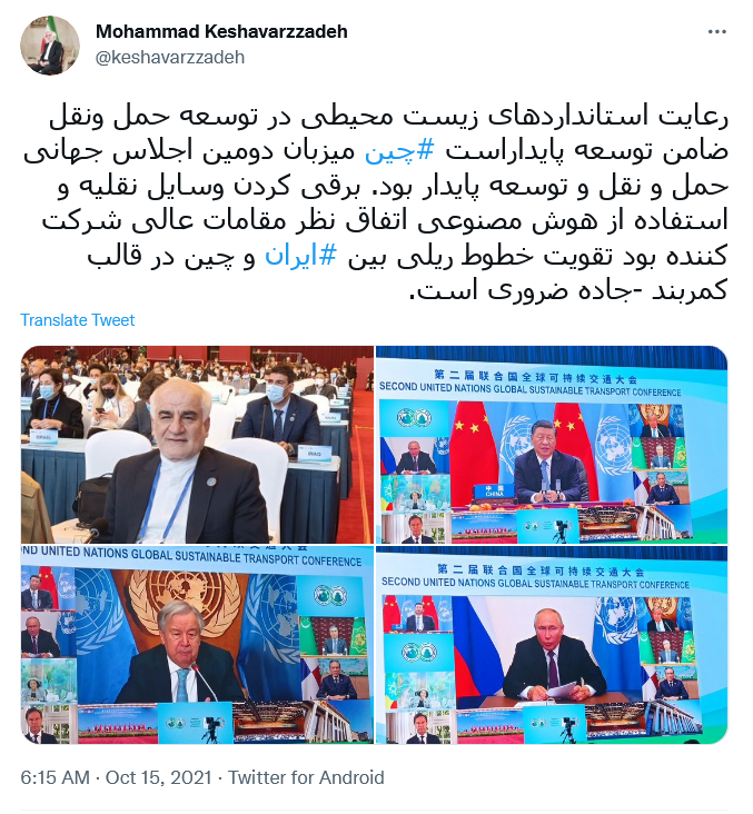 توئیت کشاورززاده