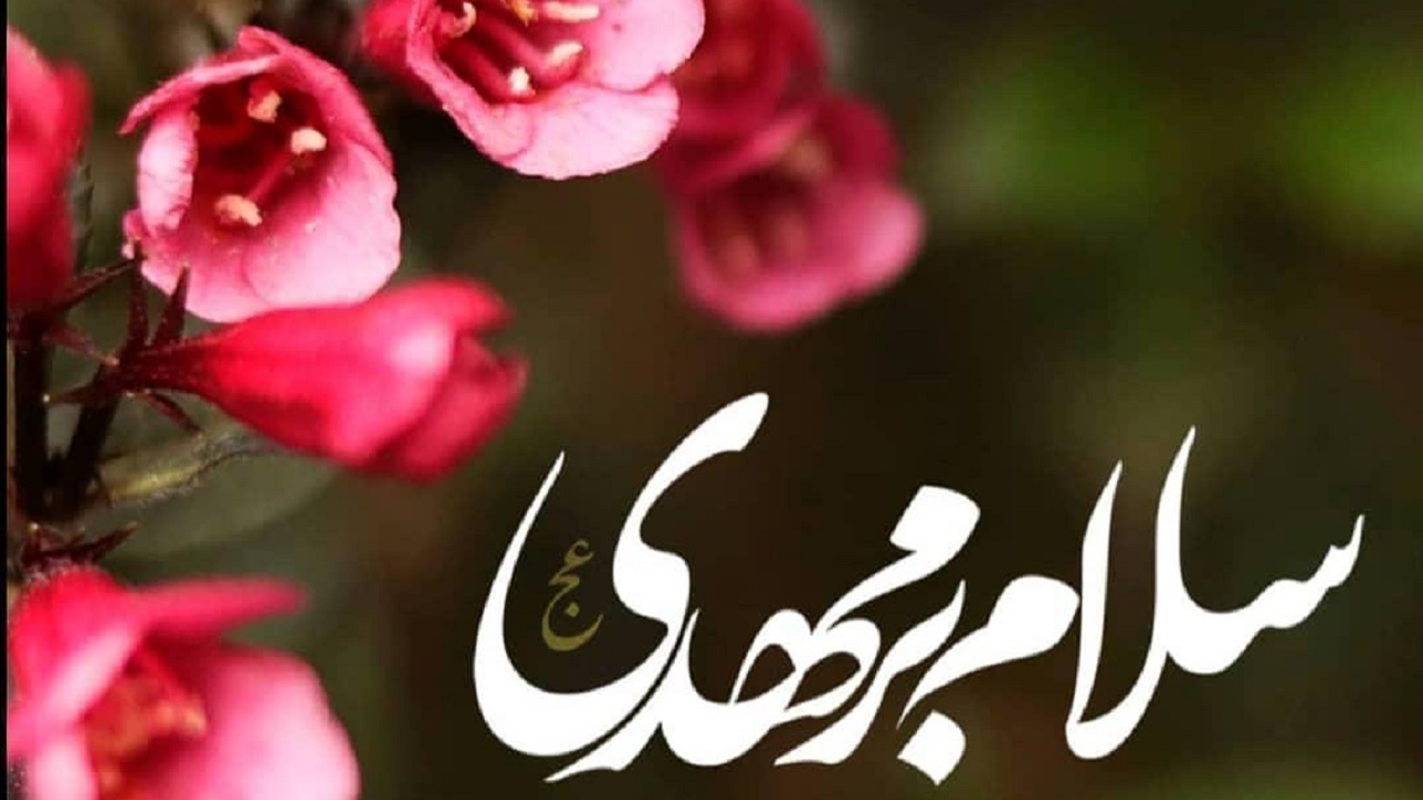 آقا مبارک است ردای امامتت / ای غایب از نظر به فدای امامتت