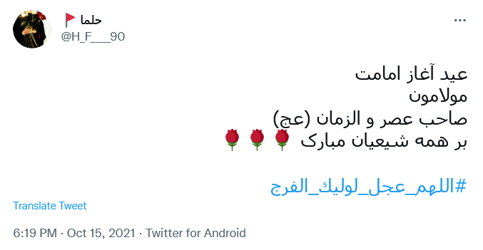 توئیت کاربران در عصر جمعه توئیت کاربران در عصر جمعه
