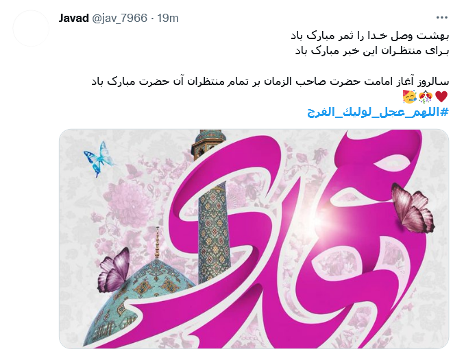 توئیت کاربران در عصر جمعه توئیت کاربران در عصر جمعه